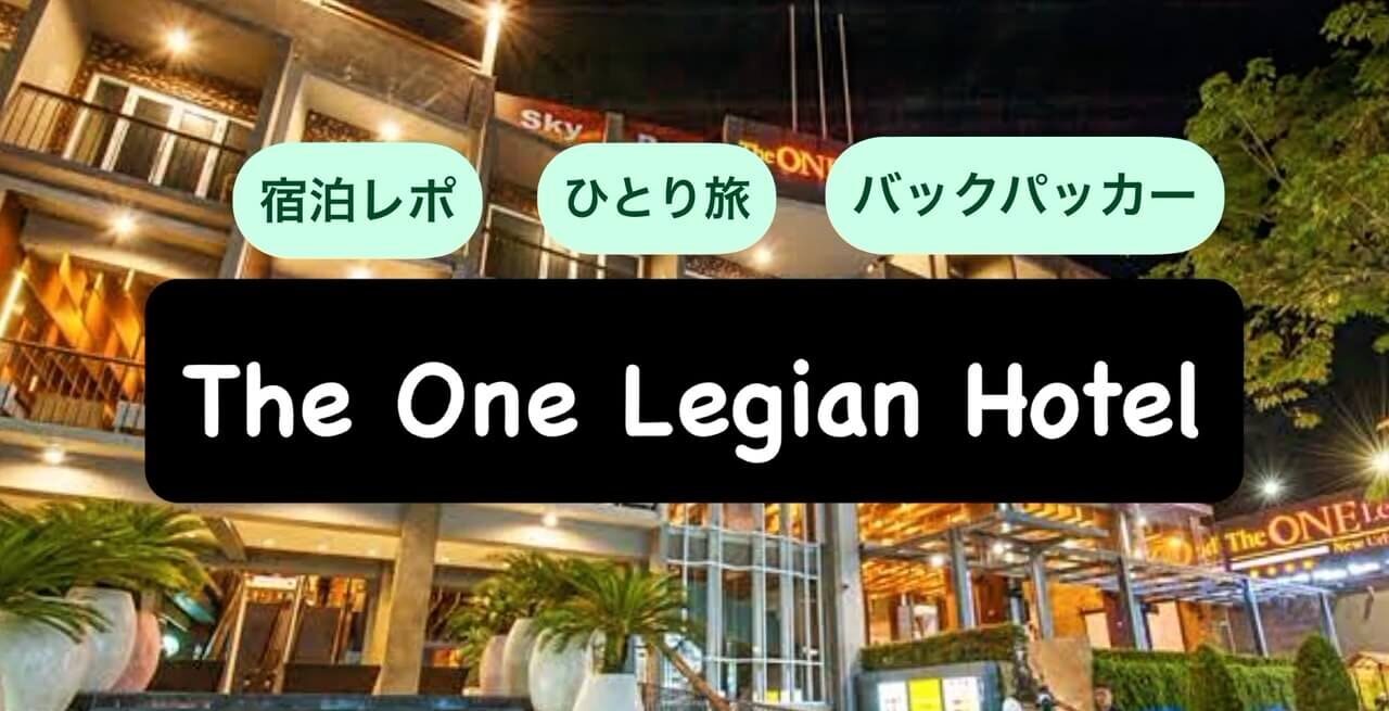The One Legian hotel