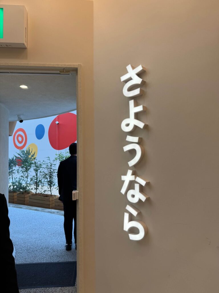 2025大阪万博