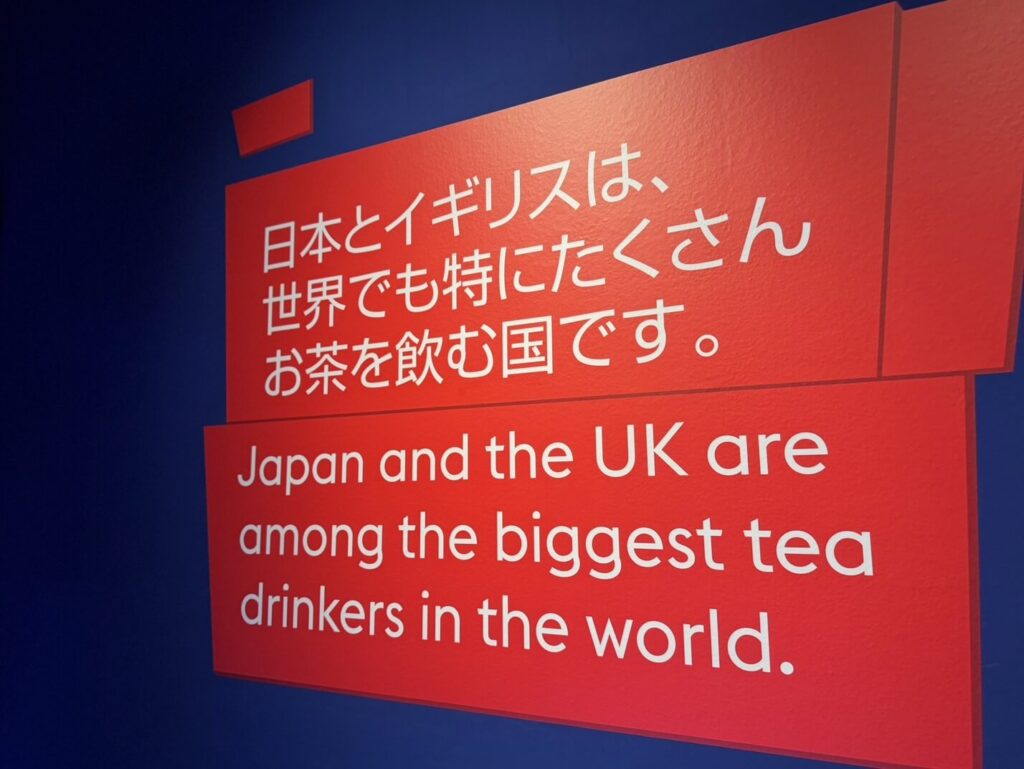 大阪万博イギリス館