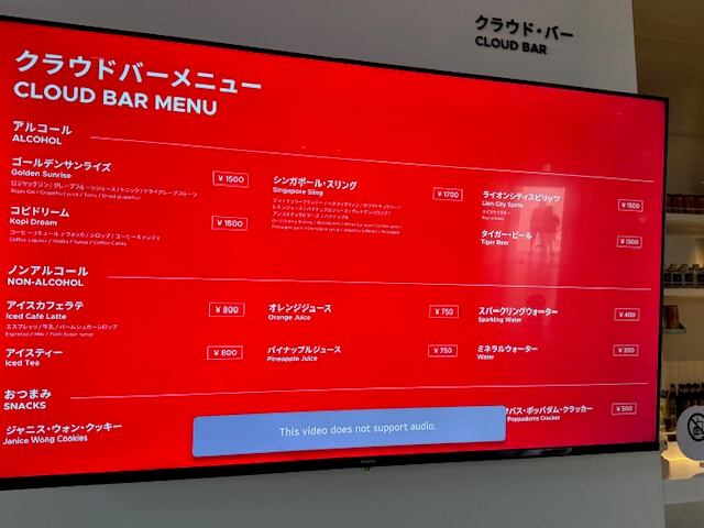 シンガポール