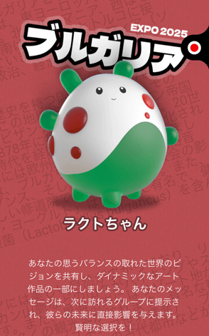 ブルガリア
