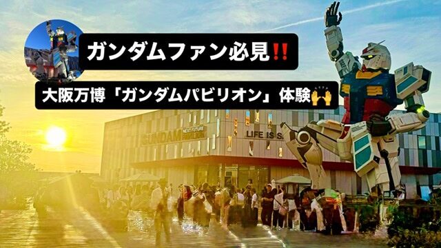 ガンダム