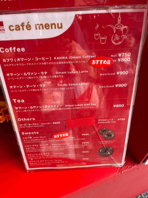 オマーン