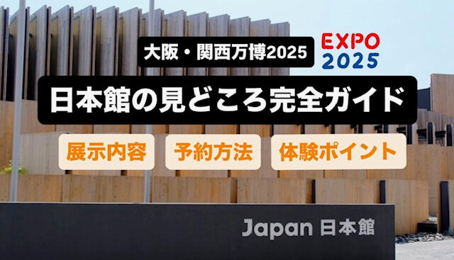 Japanpavilion