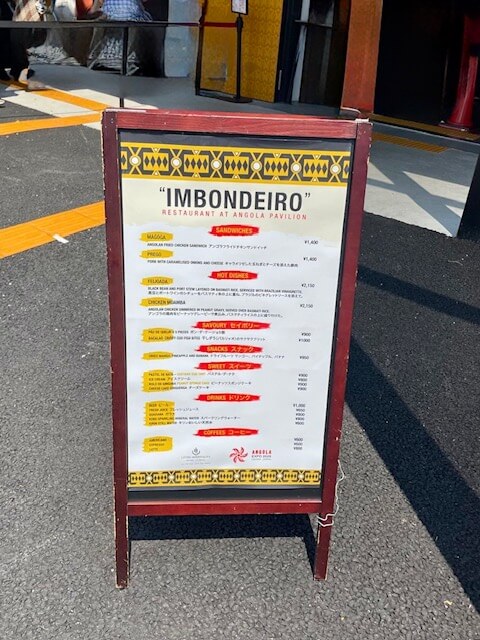 アンゴラ