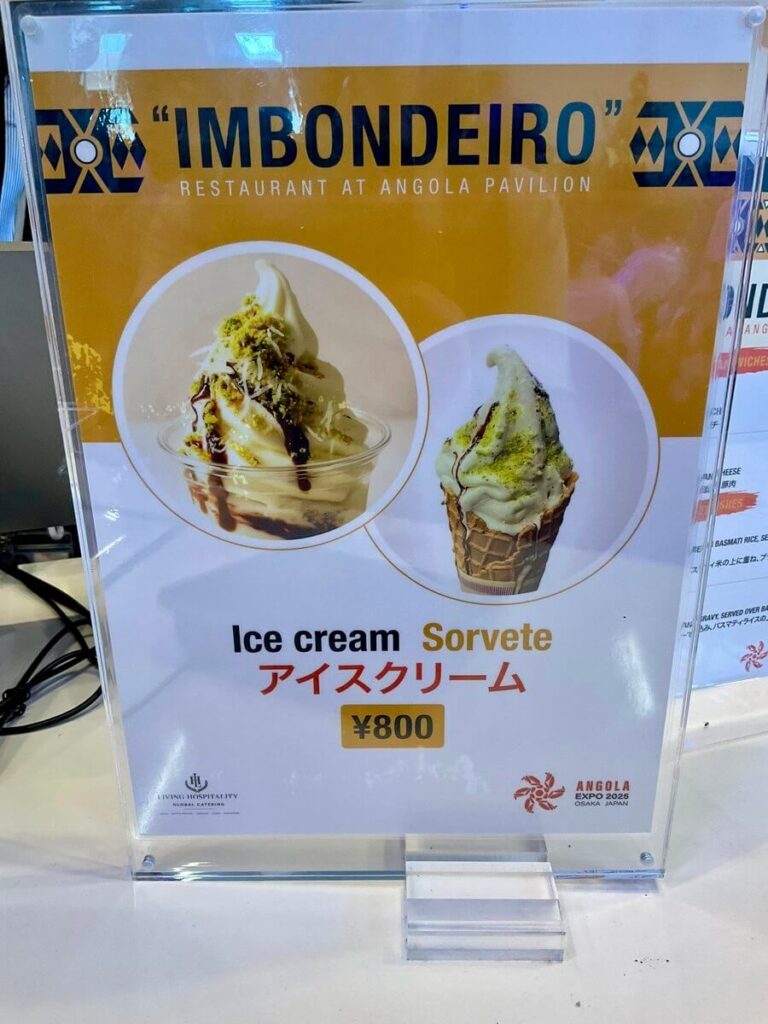 アンゴラ