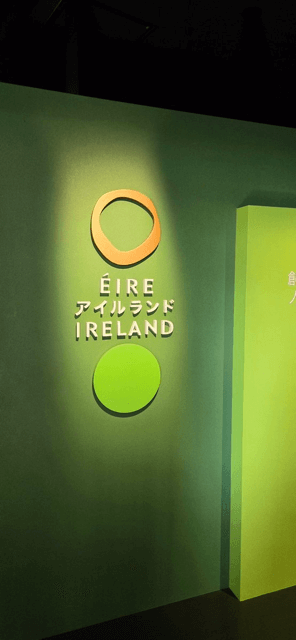 アイルランド