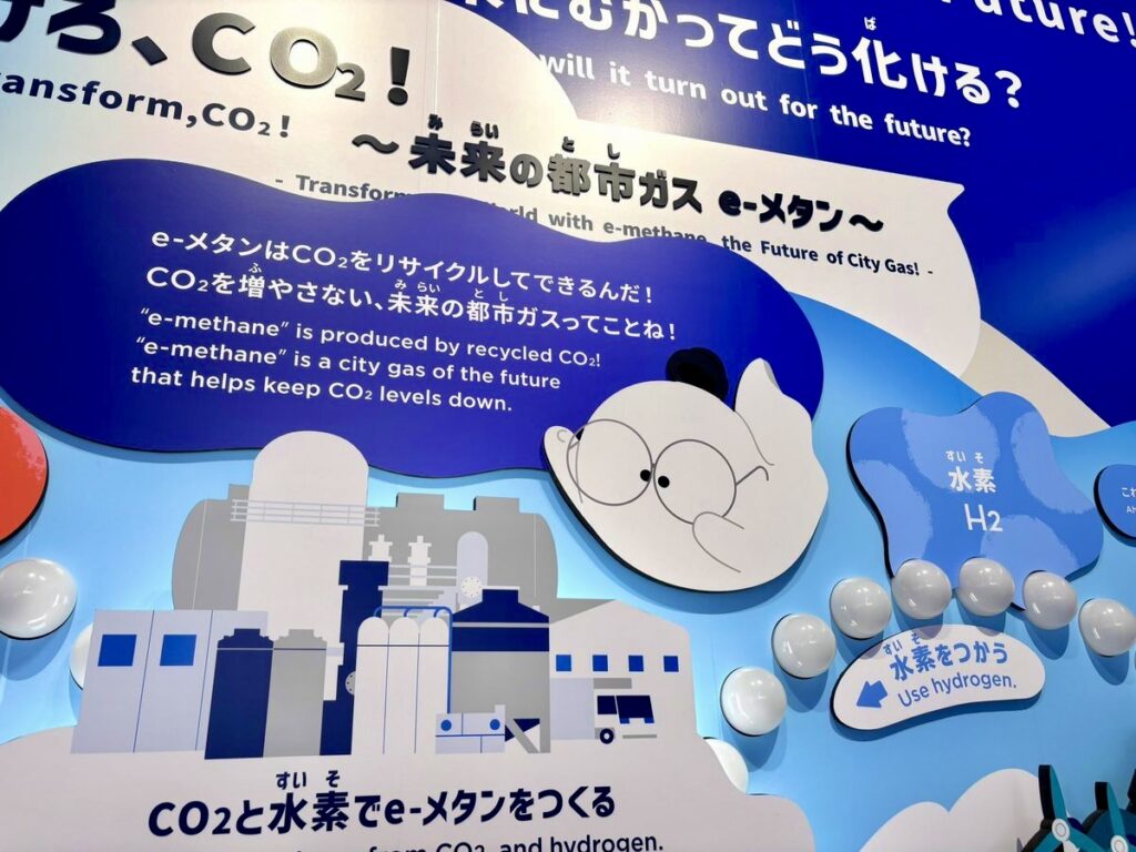 ガスパビリオン「おばけワンダーランド」