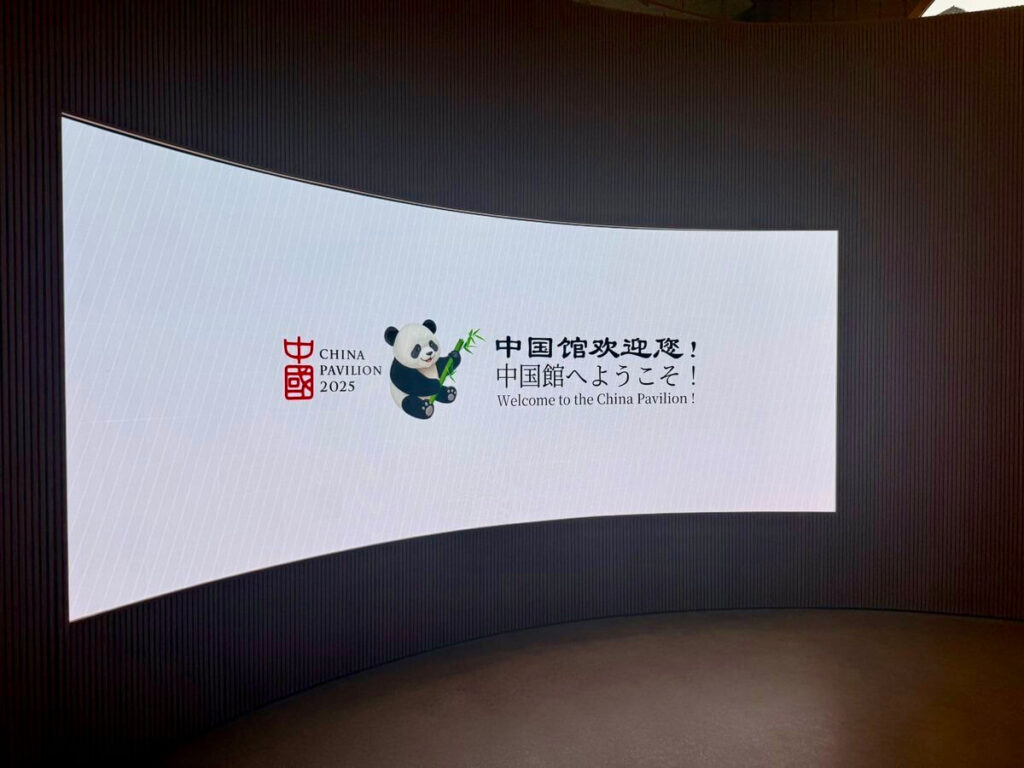 中国パビリオン