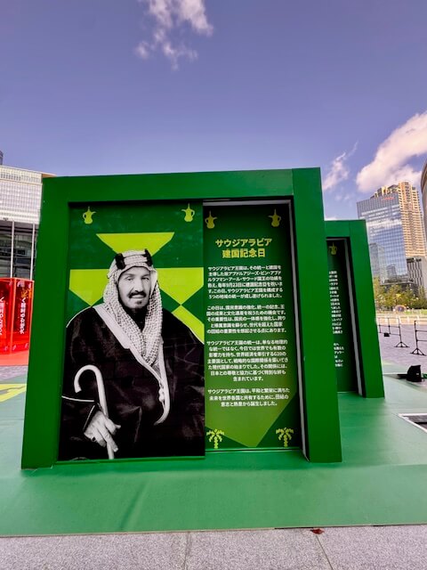 サウジアラビア