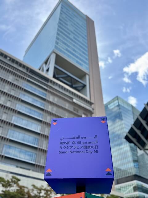 サウジアラビア