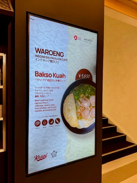 インドネシアパビリオン