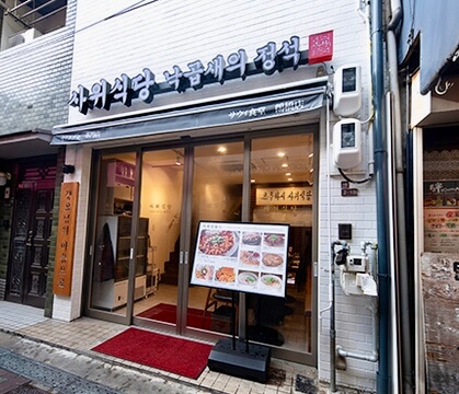 韓国料理ナッコプセ