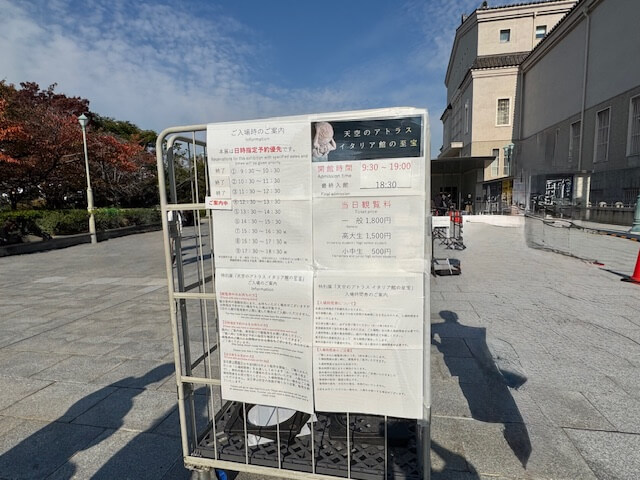 大阪私立美術館イタリア館