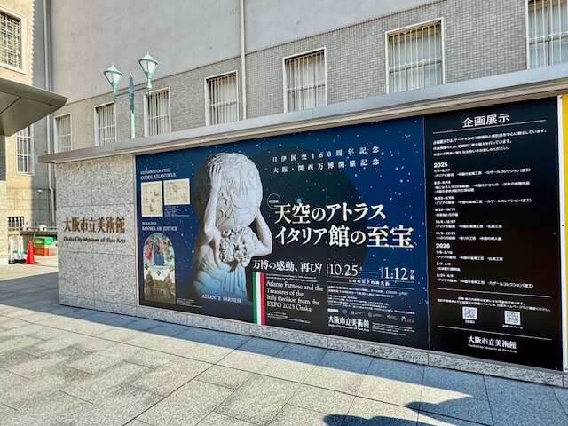 大阪私立美術館イタリア館